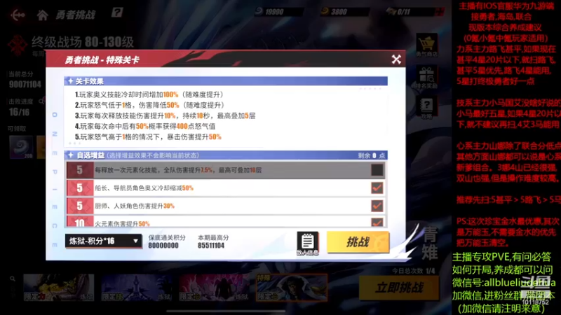 【2022-11-10 22点场】ALLBLUE榴德华：我肥来啦(体验服又要开了)