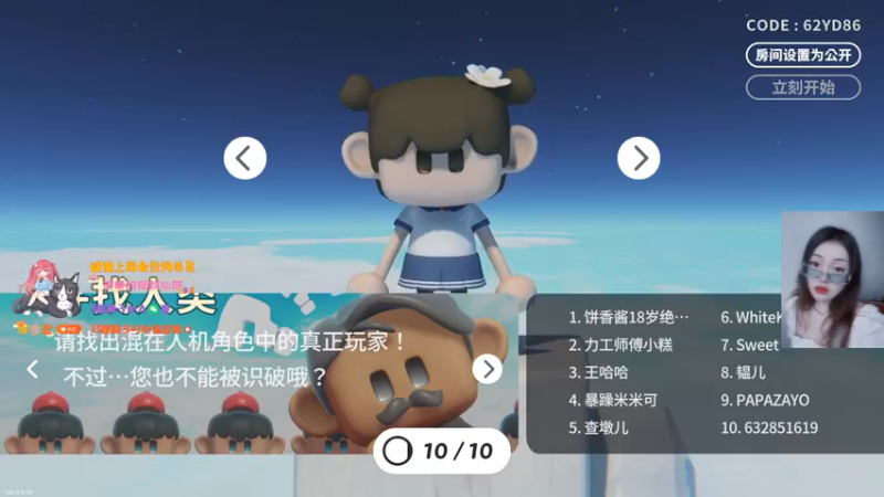 【2022-11-10 21点场】饼香酱：【非常互娱】酱香饼超甜！