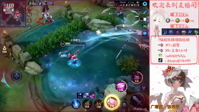 【2022-11-11 14点场】小飞Avery：国服小乔：小乔甄姬