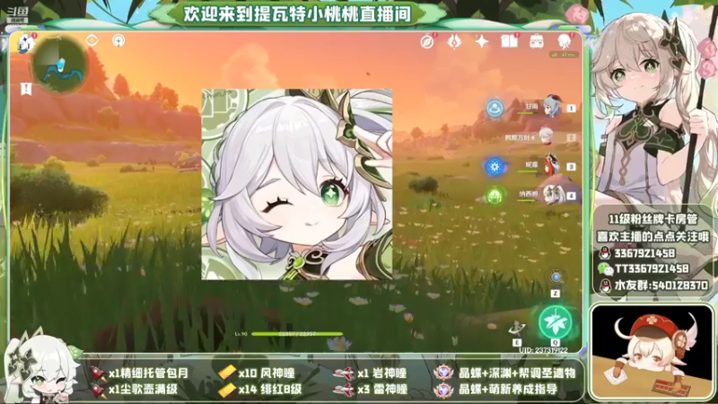 【2022-11-10 16点场】提瓦特小桃桃：萌新答疑 欢乐探索