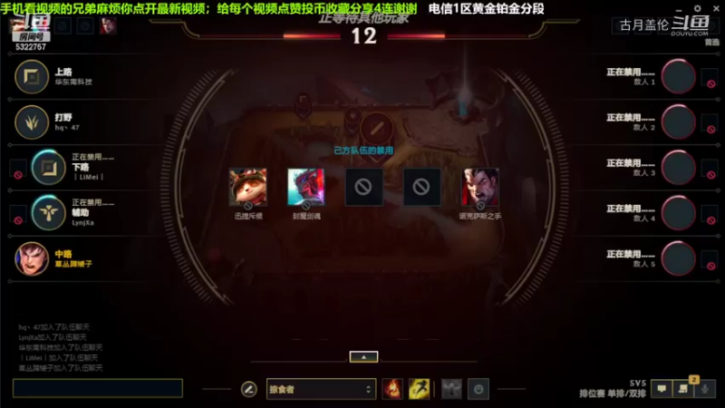 中单盖伦对线薇古丝，小压1级.