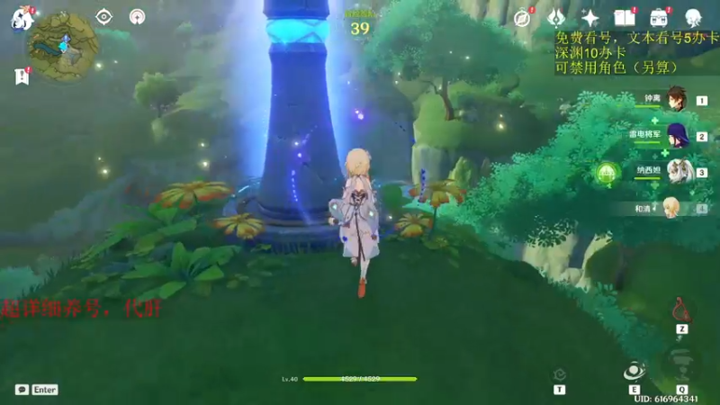 【2022-11-10 23点场】刻晴天下第一优雅：限时免费看号 国际服专车