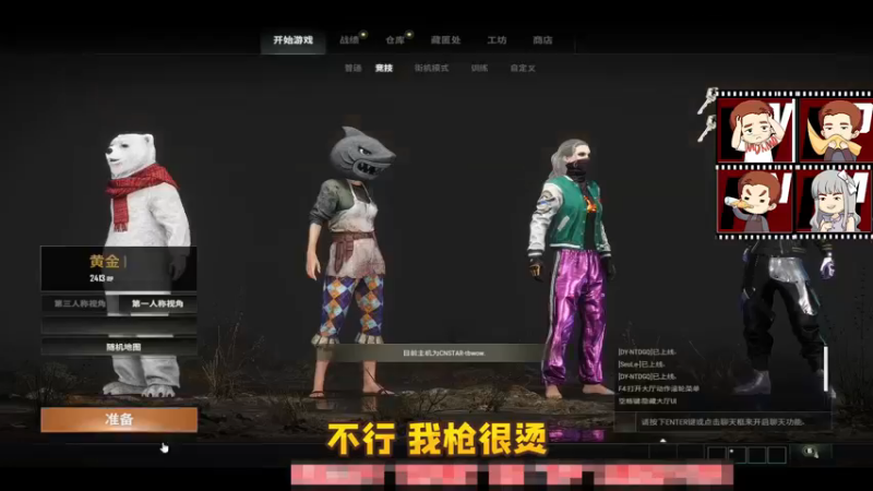 我枪很烫！