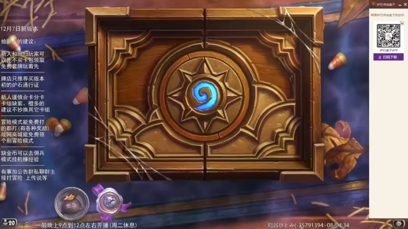 【2022-11-10 21点场】LoneWolf梦之岛：零氪炉石 新人的助手