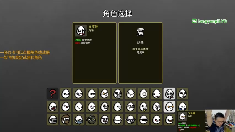 【2022-11-10 18点场】龙眼皮Lyd：想看什么角色，随便点！《土豆兄弟》