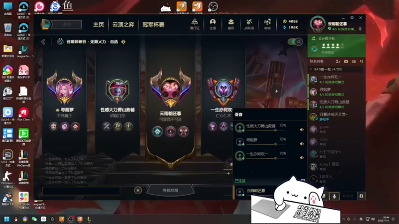 【2022-11-11 20点场】欢颜ZG：大厨下饭冲冲冲