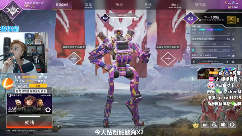 【2022-11-11 19点场】擦擦哥哥丶：晚五点生日会送礼物