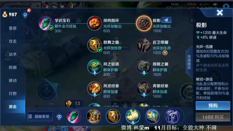 【2022-11-11 19点场】林蒙m：【林蒙】先冲全能大神
