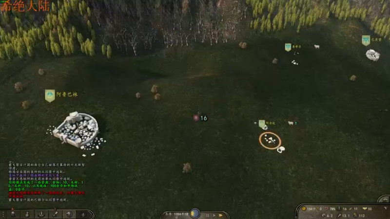 【2022-11-11 01点场】左蛋奴右一库：希绝大陆发家史