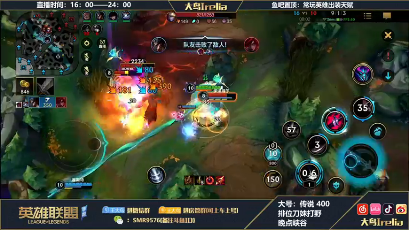 【2022-11-09 22点场】大鸟Irelia：最强刀妹：全网最强操作意识