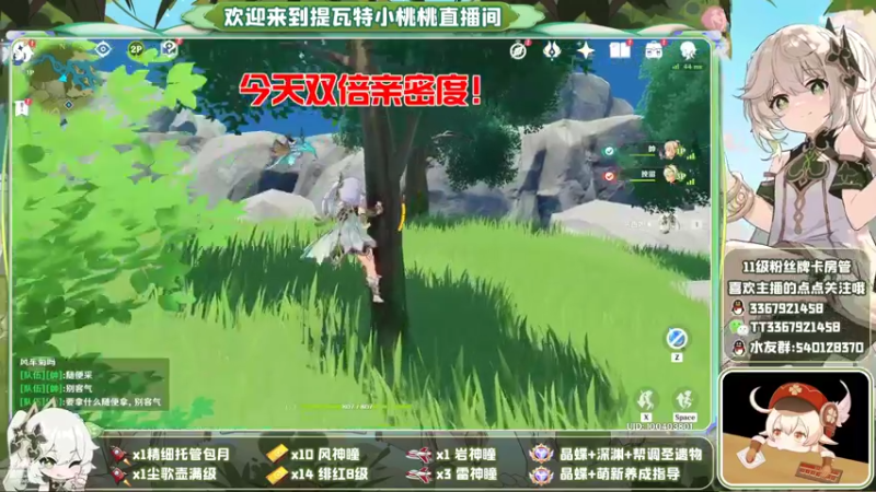 【2022-11-03 22点场】提瓦特小桃桃：萌新答疑 欢乐探索