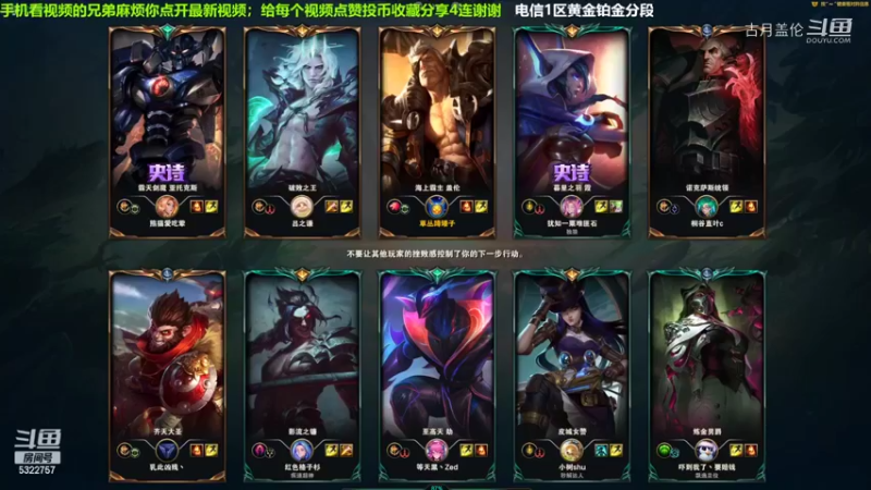 中单盖伦对线劫，6-0结束游戏；实力压了2级.