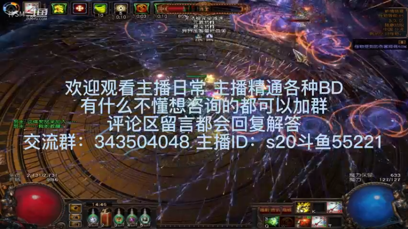 流放之路日常809