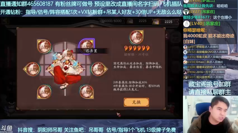 【2022-11-11 00点场】丶吊哥哥：吊哥：萌新导师，专业圆梦！