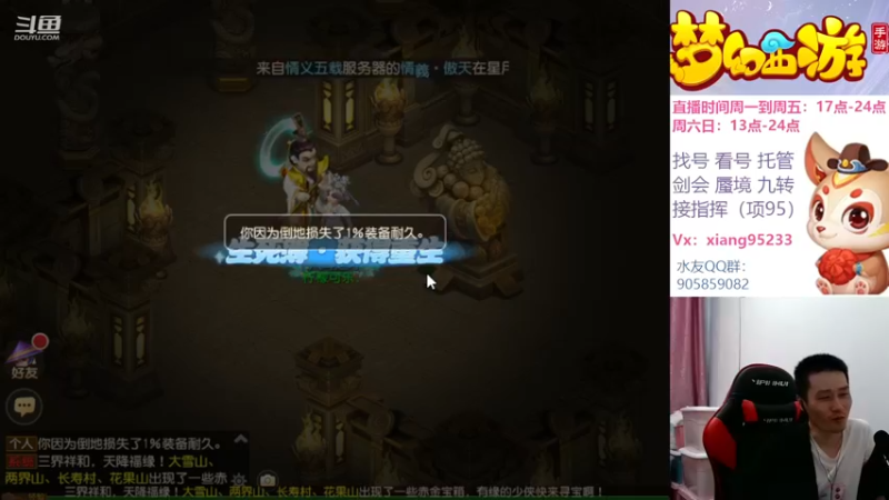 【2022-11-10 22点场】项95：专业帮找号看号~蜃境~剑会~指挥~