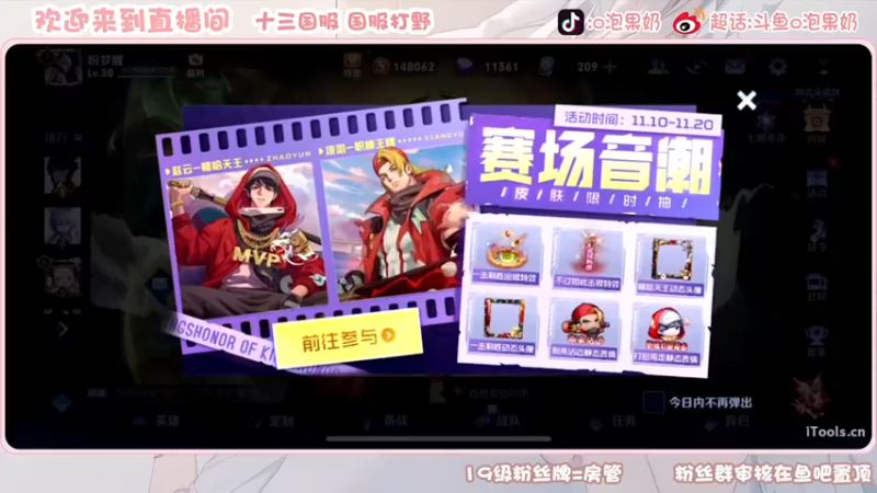 【2022-11-11 13点场】O泡果奶1111：玩露娜的第四天..