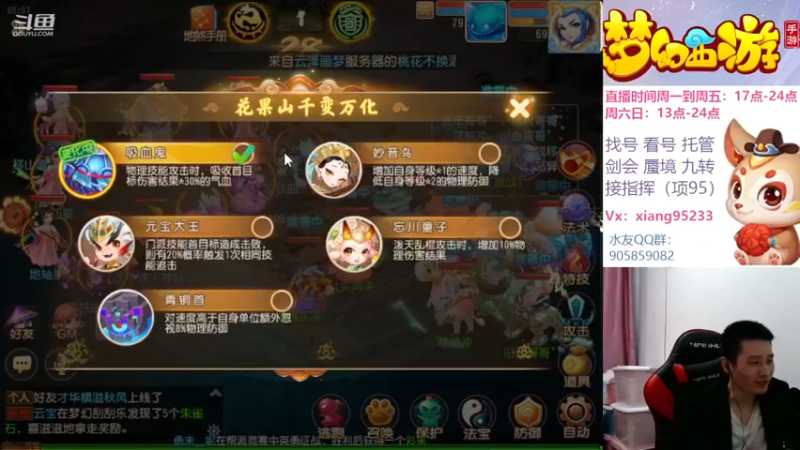 【2022-11-11 00点场】项95：专业帮找号看号~蜃境~剑会~指挥~