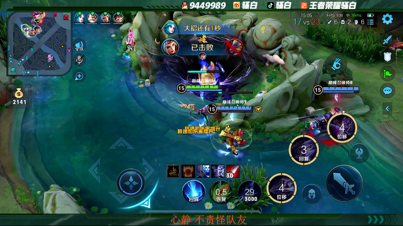 我在斗鱼看骚白直播王者荣耀