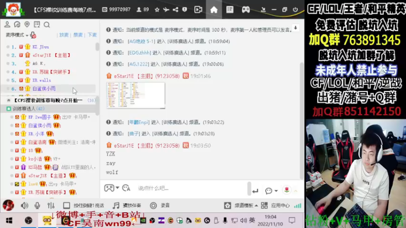 【2022-11-10 19点场】Wn99吴南：A级选手+CFS参与者,上班打卡+打螺丝
