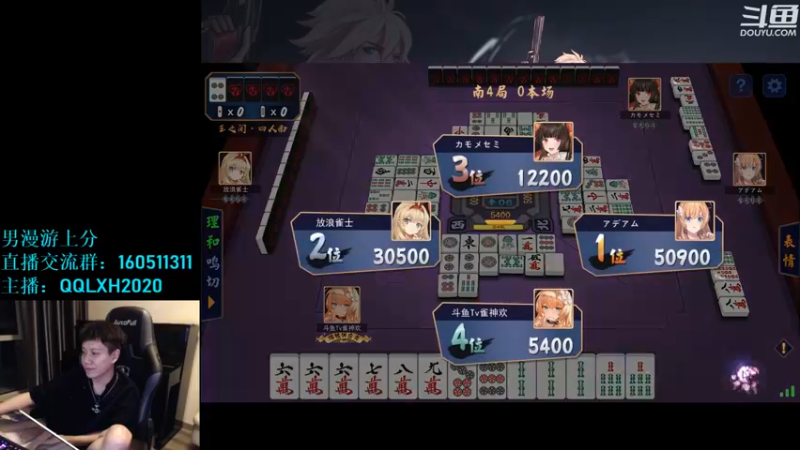 【2022-11-11 03点场】漫游kiss欢：激情解说职业联赛 点将 午夜雀魂 ！