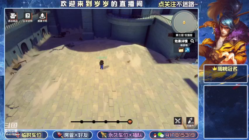 【2022-11-11 20点场】我愿带你看遍世间繁华：领礼包看直播了手慢无