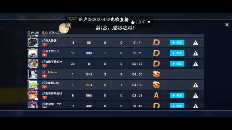 【2022-11-11 18点场】逃跑吧少年Polaris：【双11特别活动】乱斗挑战赛进行中～