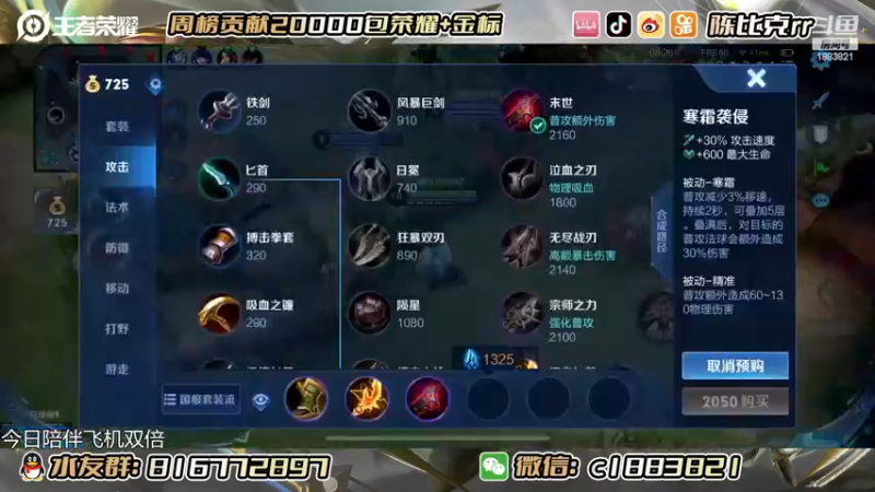 【2022-11-10 21点场】陈比克rr：本月任务：拿下镜，妲己双国标