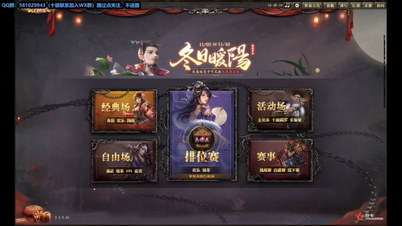 【2022-11-06 16点场】一个老司机丶：【三国杀·翻翻乐】