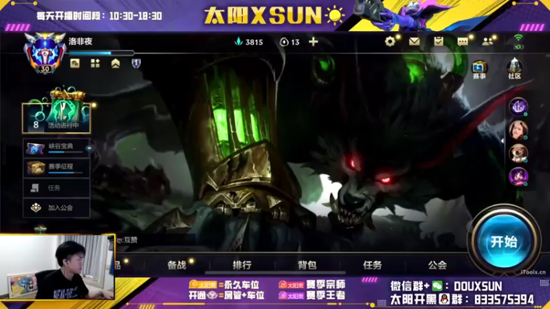 【2022-11-11 10点场】太阳Xsun：☀全能AD·钻粉永久车位·双11送皮肤