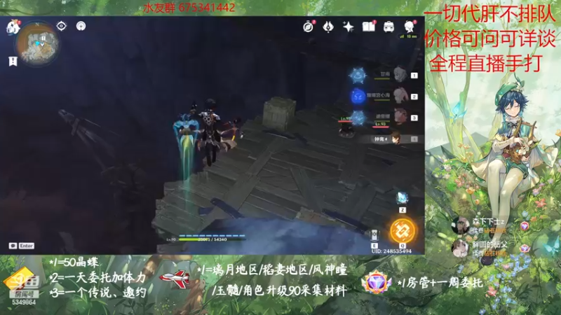 【2022-11-10 23点场】请叫我总攻大人丶：原神探图/钓鱼/日常/晶蝶