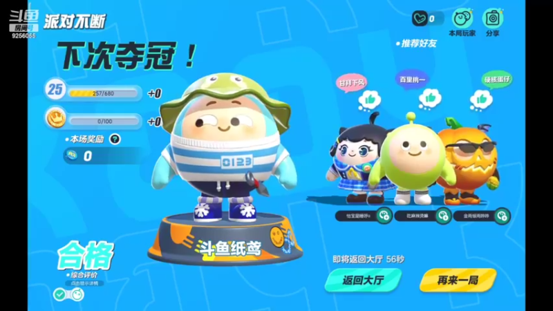 【2022-11-10 19点场】纸鸢飞路：蛋仔派对 一起来玩吧