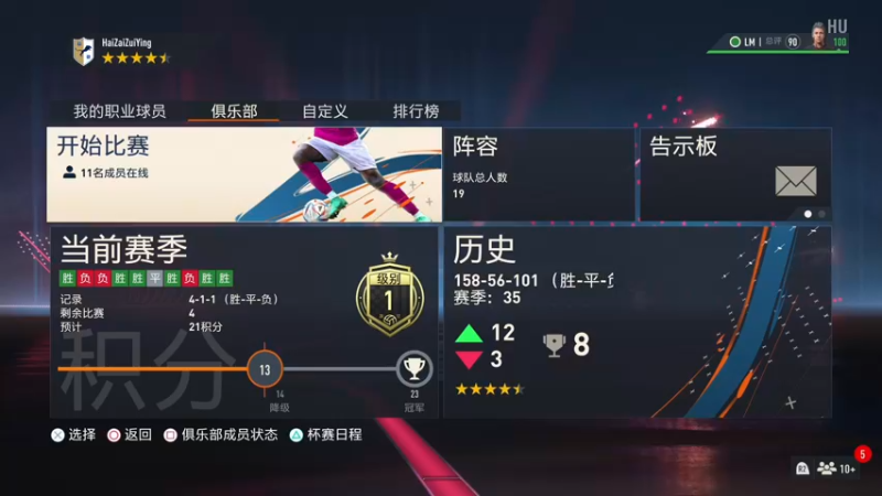 【2022-11-10 21点场】主播阿飞：阿飞:今晚杯赛