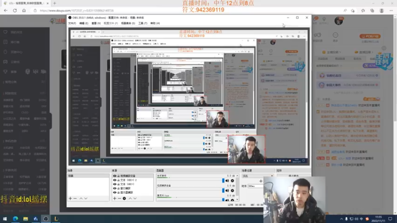 【2022-11-11 11点场】LOL丶摇摆：先攻鱼人公式法打法.乱杀