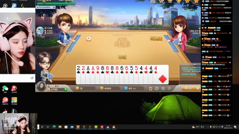 【2022-11-11 21点场】唐6儿：【小奶团】 今天是个好日子啊~