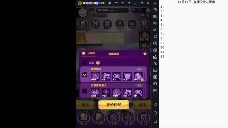 【2022-11-11 15点场】向南不难阿：#天天狼人#单排路人历险记。