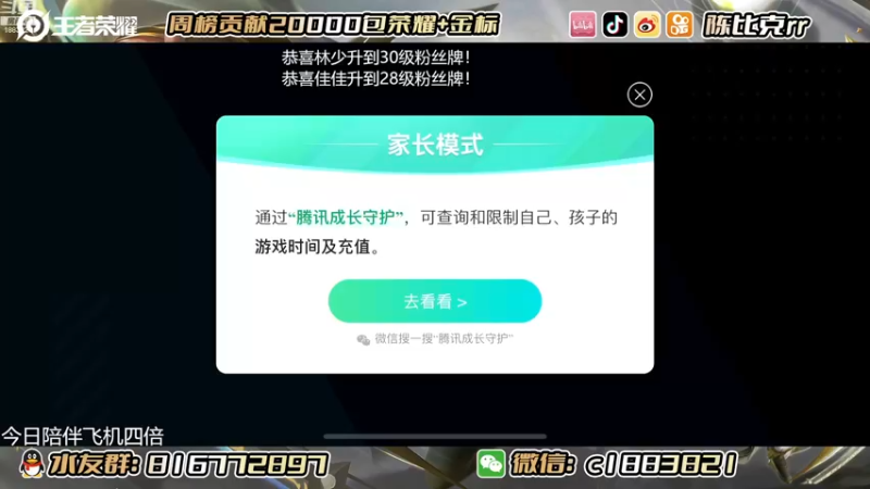 【2022-11-11 20点场】陈比克rr：【钻石双倍】本月任务：拿下镜，妲己双国标