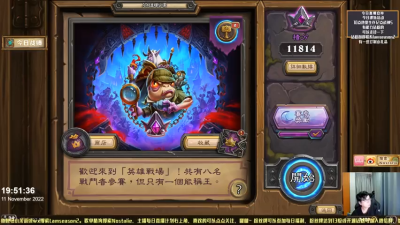 【2022-11-11 19点场】Nostalie：NO: 杀戮的一晚开始了