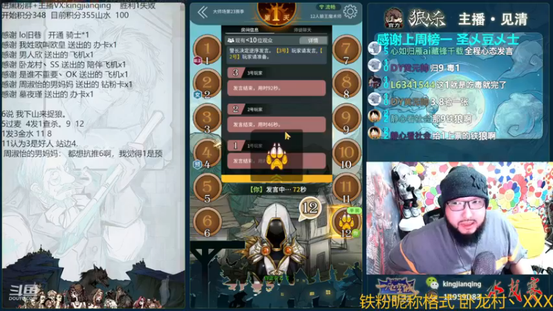 【2022-11-10 18点场】见清king：胡形测谎仪！狼王魔术师！