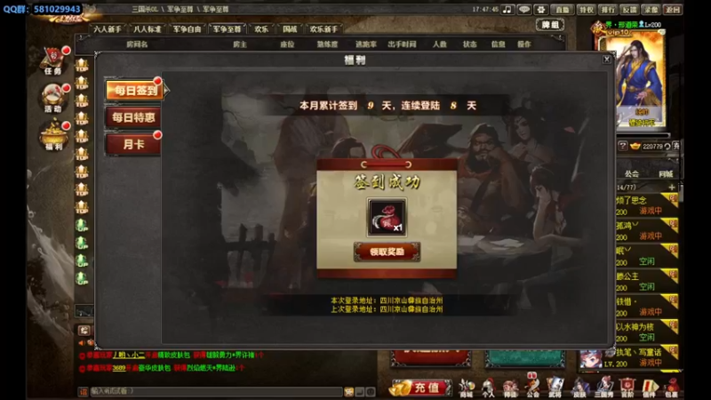 【2022-11-09 17点场】一个老司机丶：【三国杀·翻翻乐】