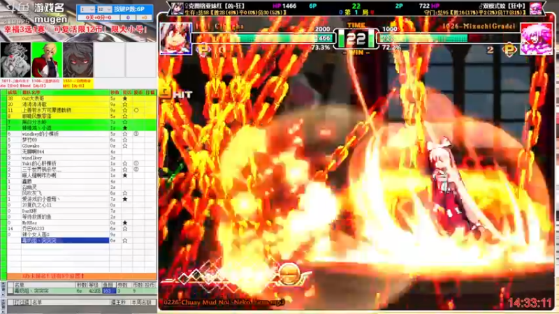 【2022-11-11 14点场】windkey：千人mugen大乱斗！买买买！