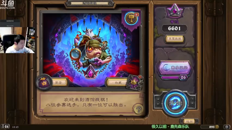 【2022-11-11 18点场】啦啦啦不是狗狗狗：啦啦啦：竞技场没开门，下会棋！