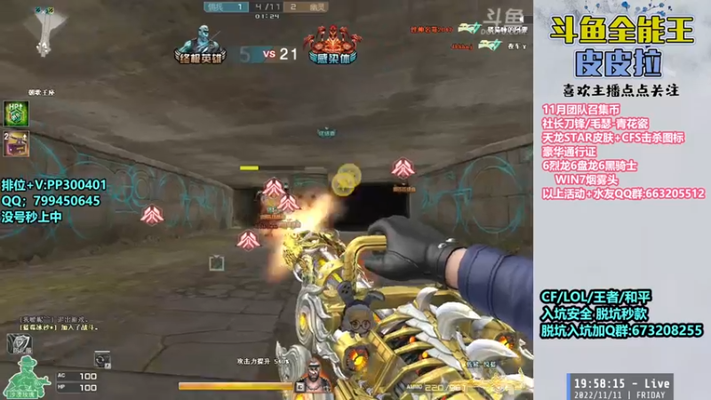 【2022-11-11 19点场】皮皮拉3004O1：皮皮拉:赛季十五号结束！