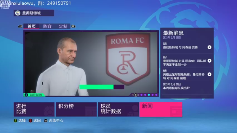 【2022-11-11 10点场】新秀老吴：FIFA23水友联盟！欢迎加入！