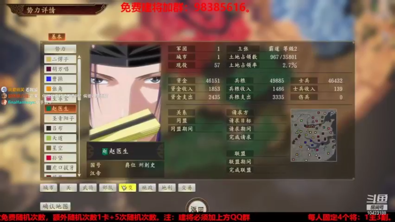 【2022-11-10 21点场】李在赣设魔：三国志14新赛季免费建将