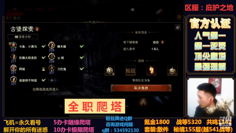 【2022-11-10 21点场】渝万丶小黑马：金牌导师丨全职业爬塔