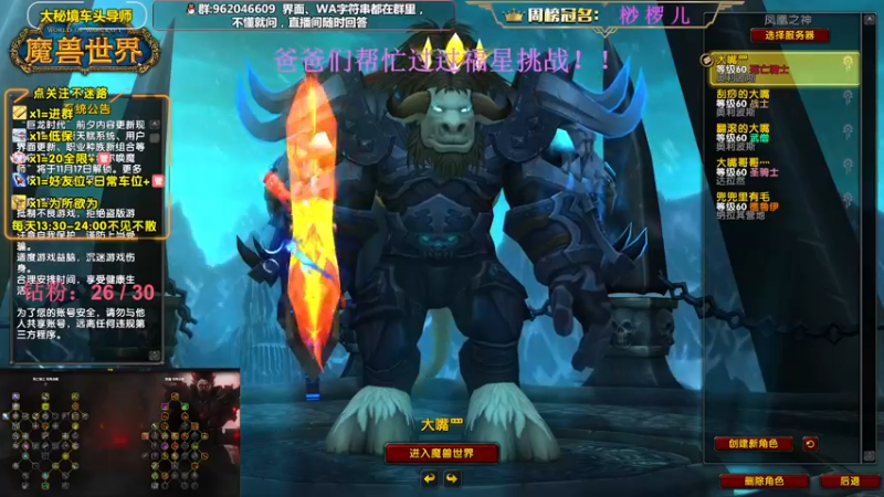 【2022-11-10 13点场】大嘴geigei：大嘴：双倍亲密度，大秘境车头导师！！