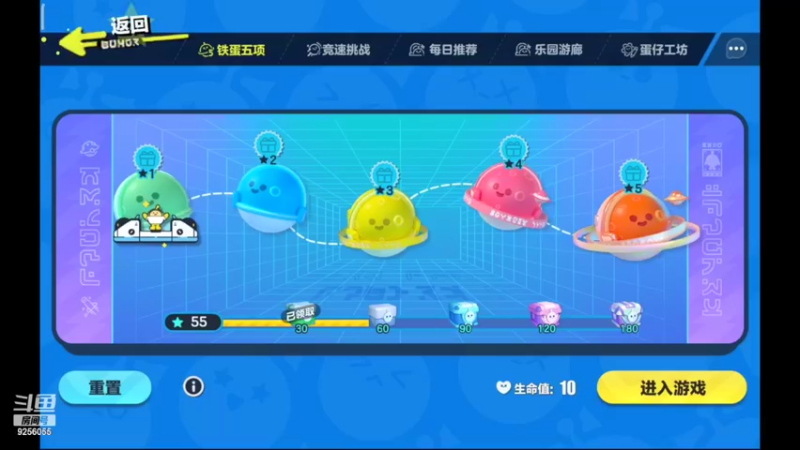 【2022-11-10 17点场】纸鸢飞路：蛋仔派对 一起来玩吧