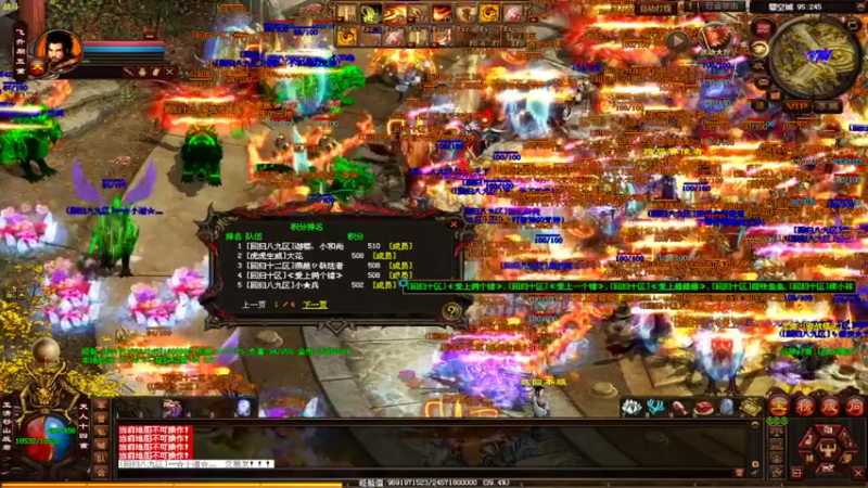 【2022-11-10 20点场】传奇世界啊帥：传奇世界 5v5跨服战 16强