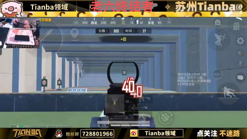 【2022-11-10 14点场】Tianba领域：和平精英四排节天霸车队上车