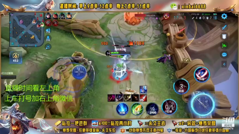 【2022-11-11 08点场】信白丶李白导师：国服李白带粉 有车位